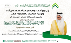 "الأمير سعود بن نايف"